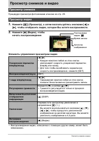 Страница 67