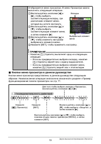 Страница 72