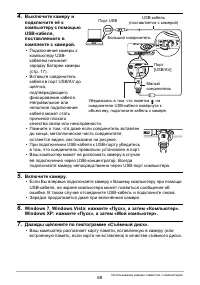 Страница 88