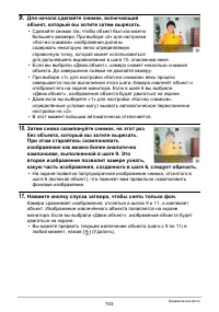 Страница 103