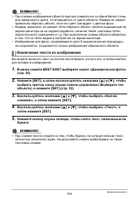 Страница 104