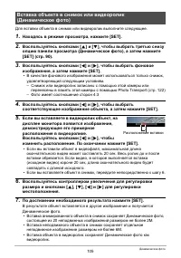 Страница 105
