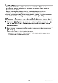 Страница 106