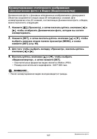 Страница 107