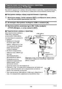 Страница 109