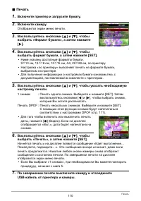 Страница 110
