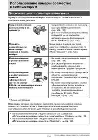Страница 114