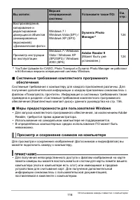 Страница 116