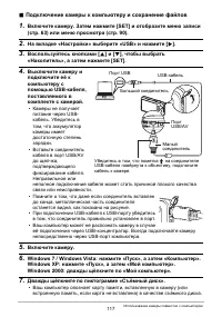 Страница 117