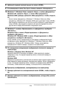 Страница 118