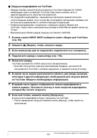Страница 121