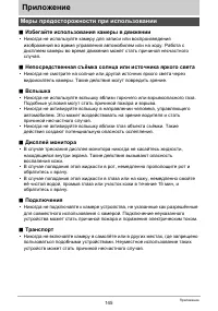 Страница 145