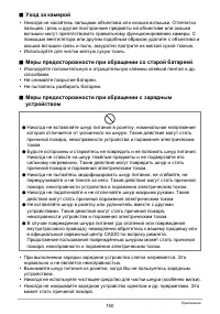 Страница 150