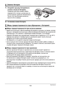 Страница 153