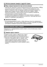Страница 154