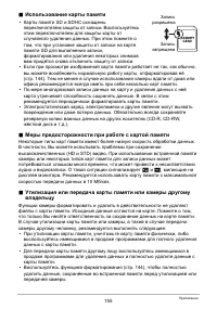 Страница 155