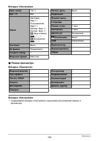 Страница 158