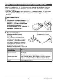 Страница 16