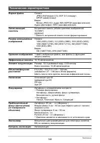 Страница 169