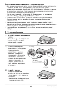 Страница 17
