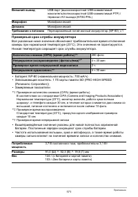 Страница 171