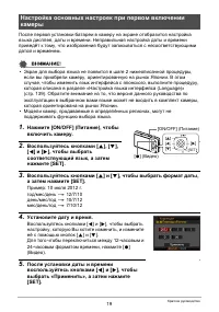 Страница 19