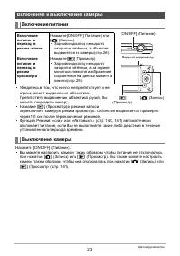 Страница 23