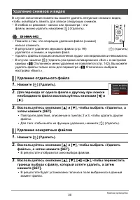 Страница 30
