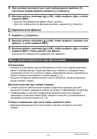 Страница 31