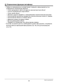 Страница 32