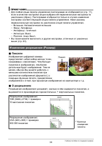 Страница 34