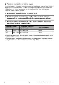 Страница 37