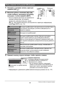 Страница 38