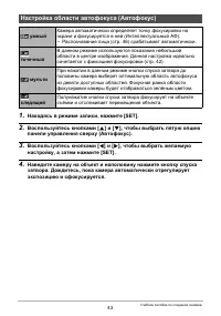 Страница 43