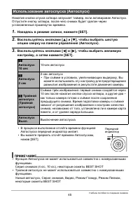 Страница 45