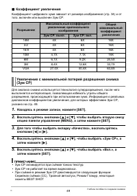 Страница 49