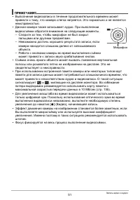 Страница 51