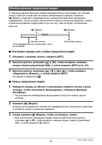 Страница 52