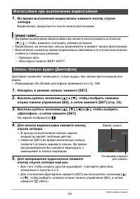 Страница 53