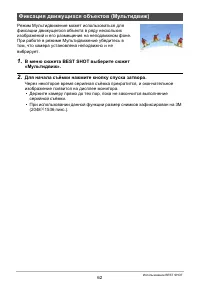 Страница 62