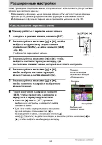 Страница 63