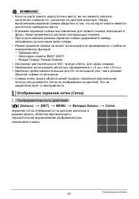 Страница 67