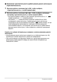 Страница 71
