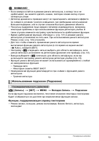 Страница 72