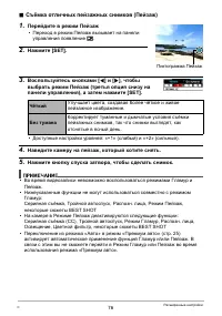 Страница 76
