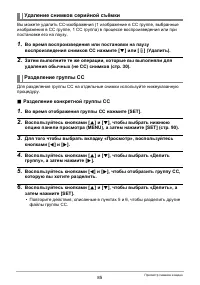 Страница 85