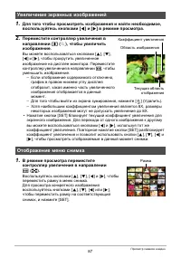 Страница 87