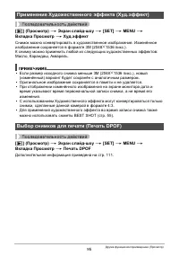 Страница 95
