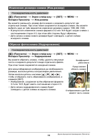 Страница 98