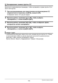 Страница 103
